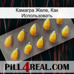 Камагра Желе, Как Использовать cialis1